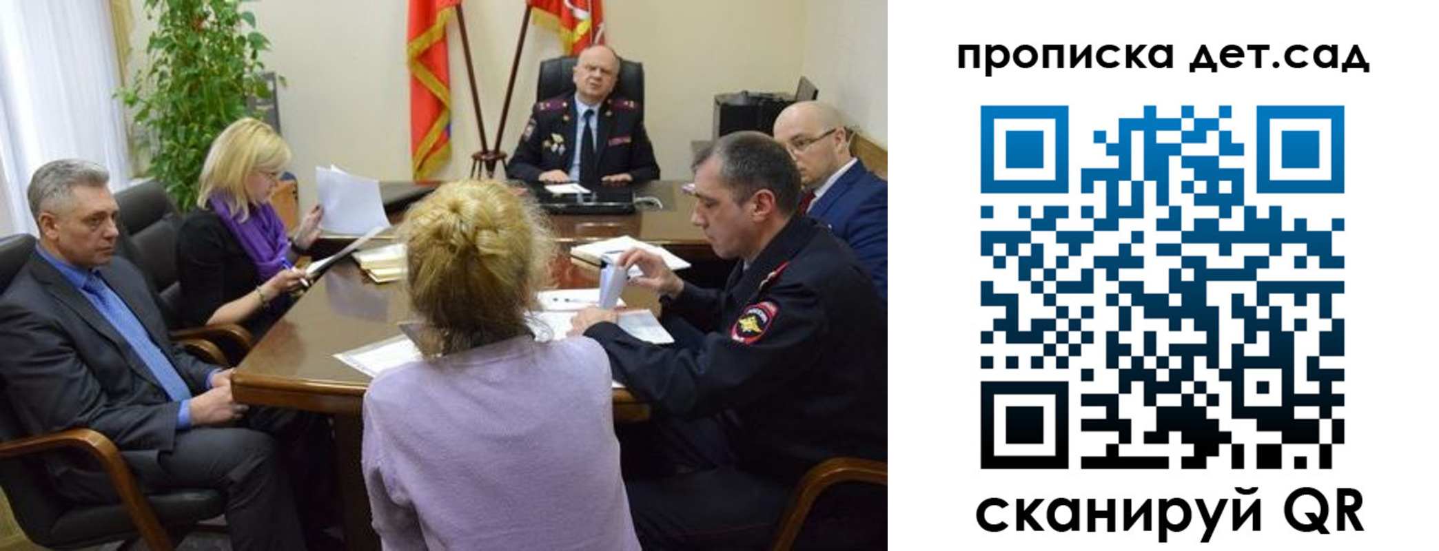 прописка поиск в Нововоронеже