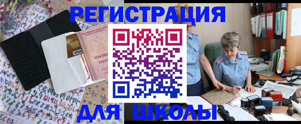 прописка штамп в Нововоронеже