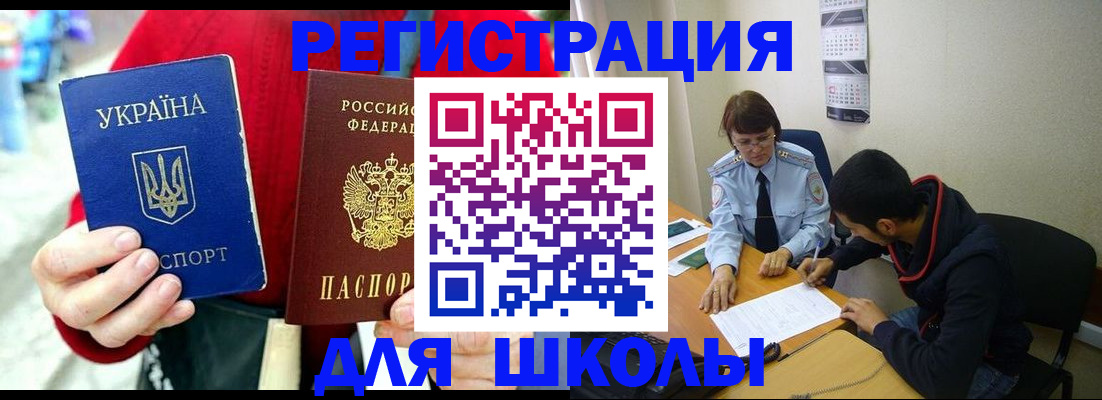 временная регистрация надежно в Нововоронеже